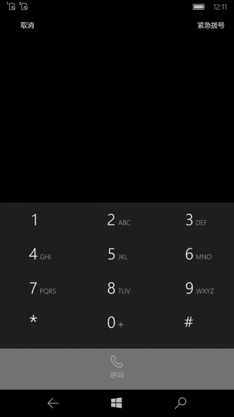 文件:WP-10.0.14393.0-oobe-emergecycall.png