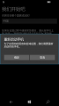 WP-10.0.15254.556-oobe-3.png