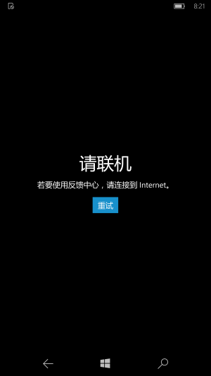 WP-10.0.15254.401-feedbackhub.png