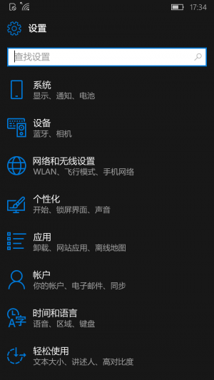 Phone15063.297 setting.png