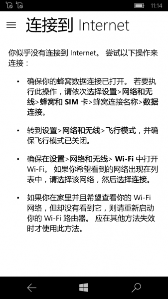 文件:WP-10.0.12671.40-getstarted.png