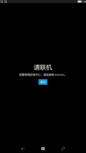 WP-10.0.16235.1000-feedback.png