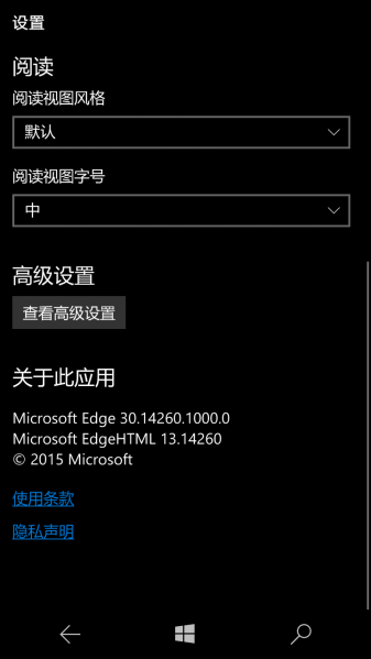 文件:WP-10.0.14060.0-edgesettings.png