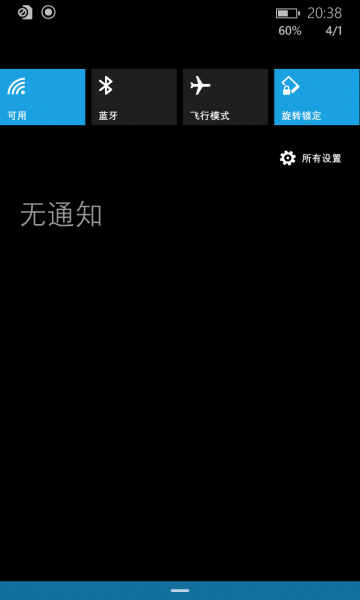 文件:WP-8.10.12400.899-actioncenter.png