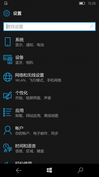 文件:WP-10.0.15254.249-settings.png