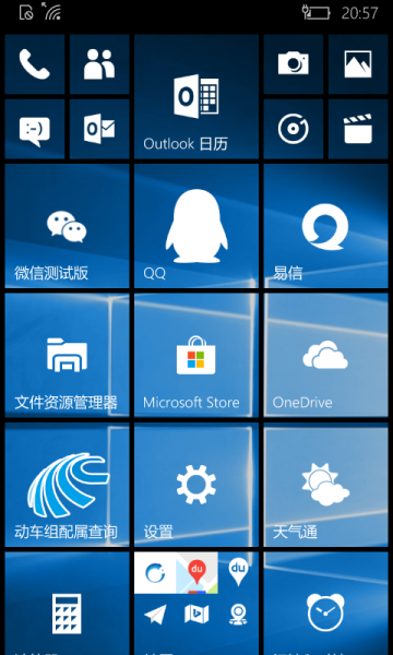文件:WP-10.0.15254.603-start.png