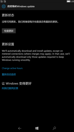 WP-10.0.16235.1000-phoneupdate.png