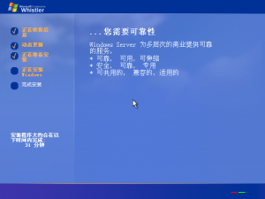 Srv-5.1.2462.0-oobe-7.png