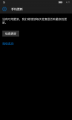 WP-10.0.14295.1005-phoneupdate.png
