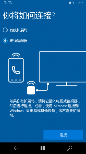 文件:WP-10.0.14393.0-continuum-4.png