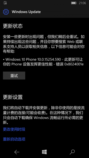 WP-10.0.15254.12-phoneupdate.png