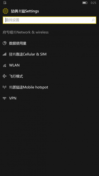 文件:WP-10.0.14345.1000.rs1 loc-settings2.png