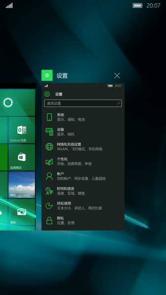 文件:WP-10.0.12671.40-taskview.png