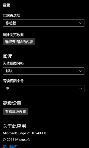 WP-10.0.13016.108-edge-settings.png