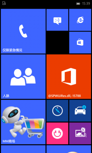 文件:WP-10.0.12562.84-start.png