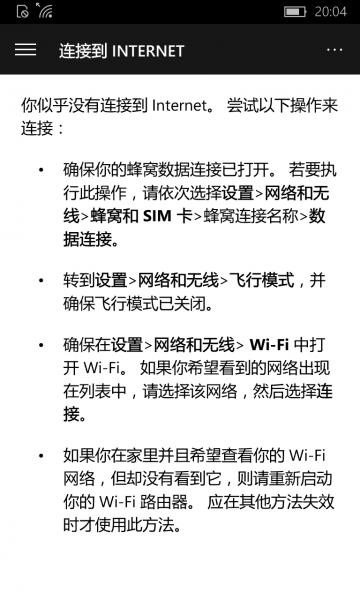 文件:WP-10.0.13058.11-getstarted.png