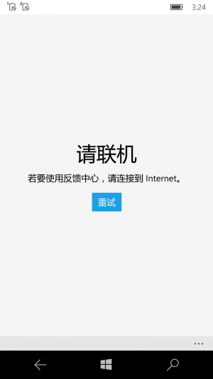 WP-10.0.14314.1000-feedback.png