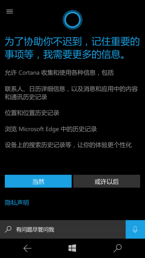 WP-10.0.15254.249-cortana-0.png