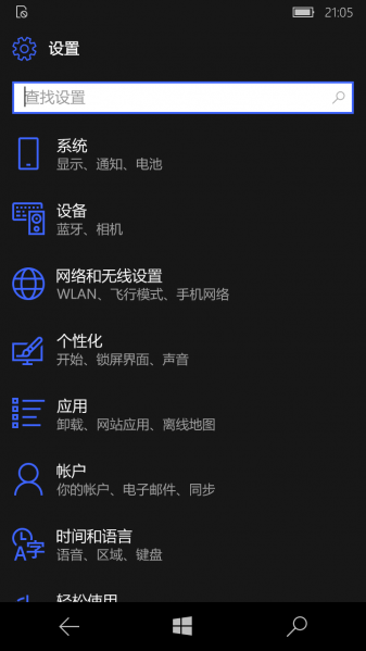 文件:WP-10.0.15254.12-settings.png