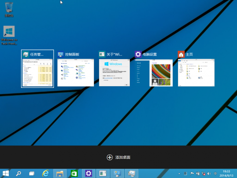文件:Windows10-v1507-6.4.9841.0-NeoTaskView.png