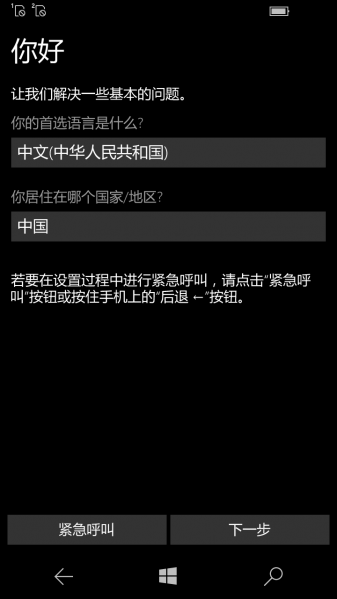文件:WP-10.0.12671.40-oobe-1.png