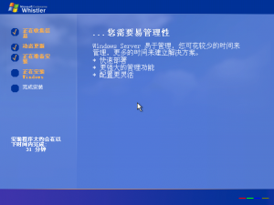 Srv-5.1.2462.0-oobe-6.png