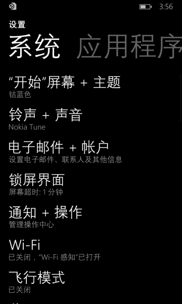 文件:WP-8.10.14176.243-settings.png