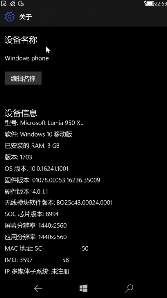 文件:WP-10.0.16241.1001-about.png