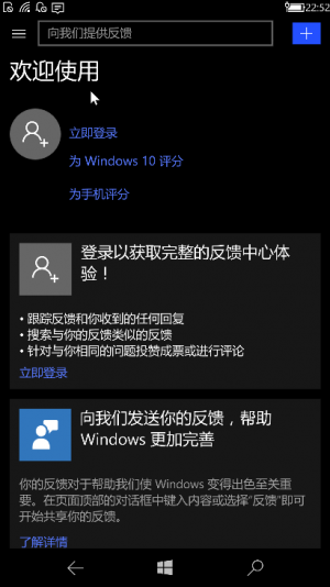 WP-10.0.16241.1001-feedback.png