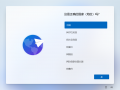 Windows 11 27749 oobe1.png