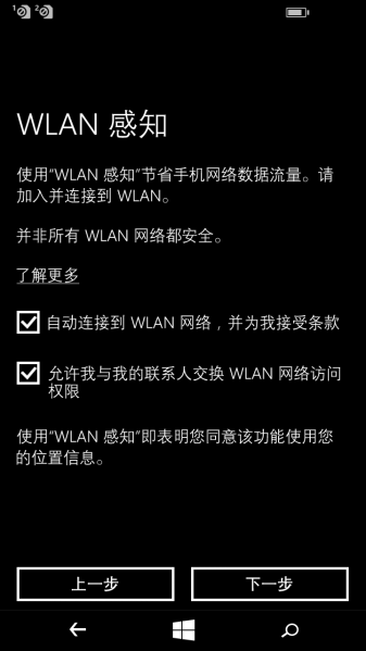 文件:WP-8.10.15148.160-oobe-4.png