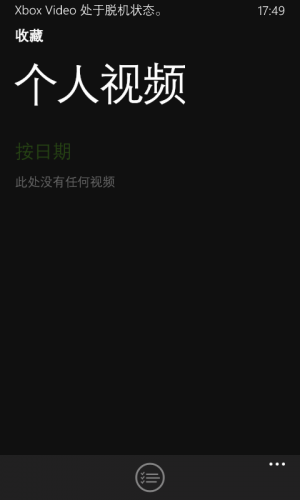 WP-8.10.12393.890-zunevideo.png