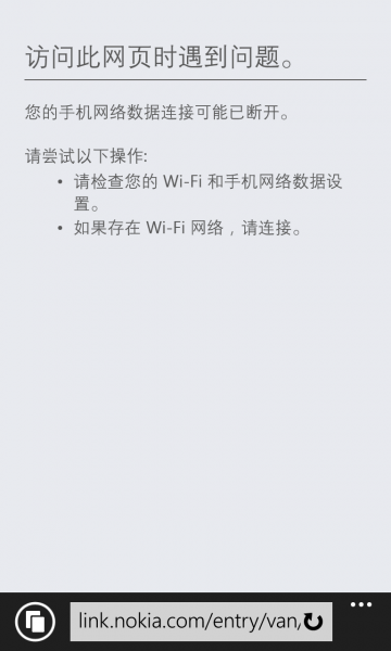 文件:WP-8.10.15127.138-IE.png