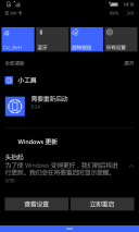 WP-10.0.15063.1868-actioncenter.png