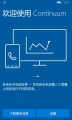 WP-10.0.14393.321-continuum-3.png