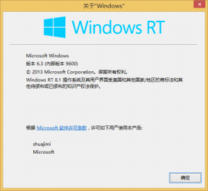 WinRT8.1-6.3.9600.16384.winblue rtm-winver-lumia.png
