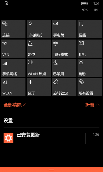 文件:WP-10.0.13018.56-actioncenter.png