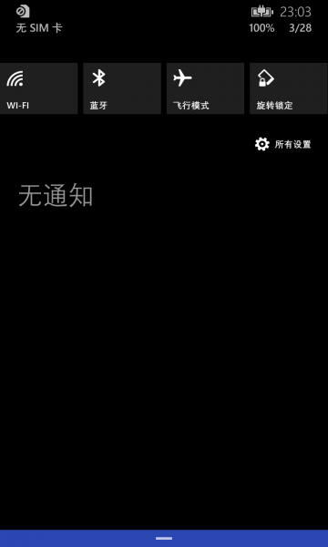 文件:WP-8.10.15127.138-actioncenter.png