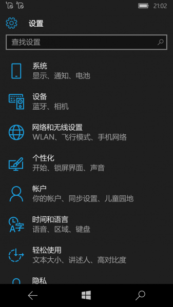 文件:WP-10.0.14051.0-settings.png