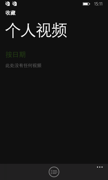 文件:WP-8.10.12397.895-zunevideo.png