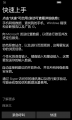 WP-10.0.14393.321-oobe-8.png