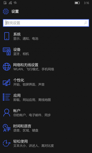 Phone15051 setting.png
