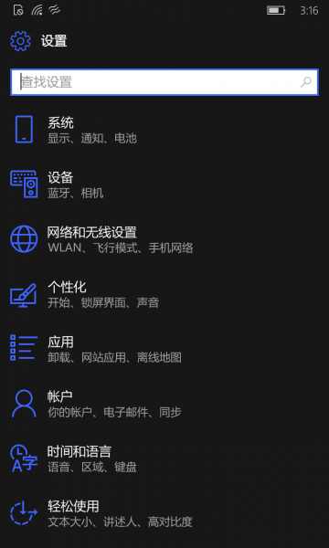 文件:Phone15051 setting.png