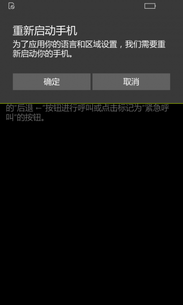 文件:WP-10.0.14393.321-oobe-3.png
