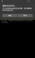 WP-10.0.14393.321-oobe-3.png