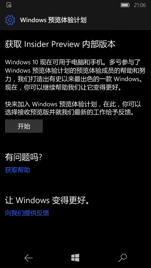 WP-10.0.15254.12-insiderprogram.png
