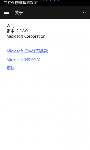 WP-10.0.13058.11-getstarted-about.png