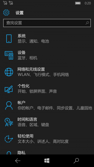WP-10.0.13039.73-settings.png
