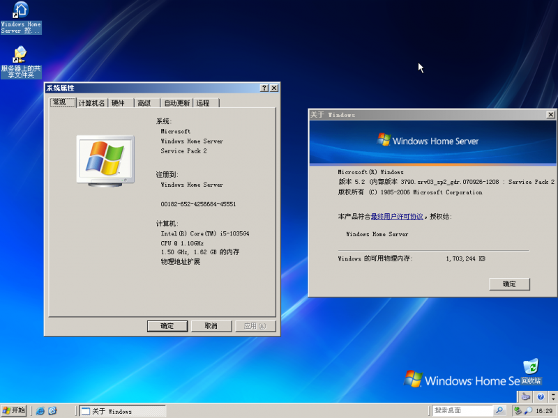 文件:Windows-home-server.png