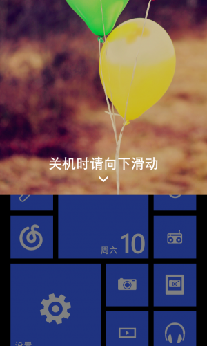 Phone14226 shutdown.png